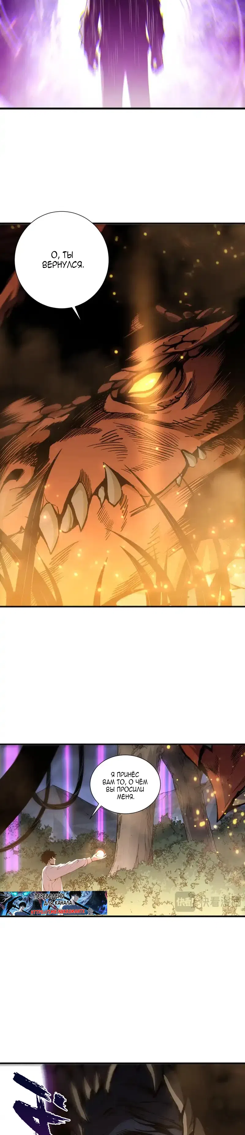 Read Некромант я катастрофа Necromancer I Am a Disaster RU Manga Online