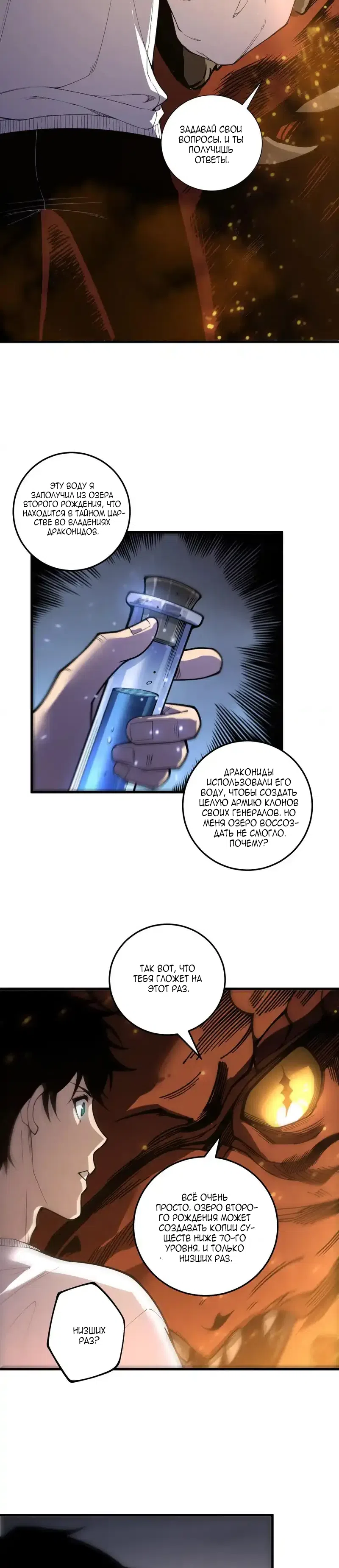 Read Некромант я катастрофа Necromancer I Am a Disaster RU Manga Online