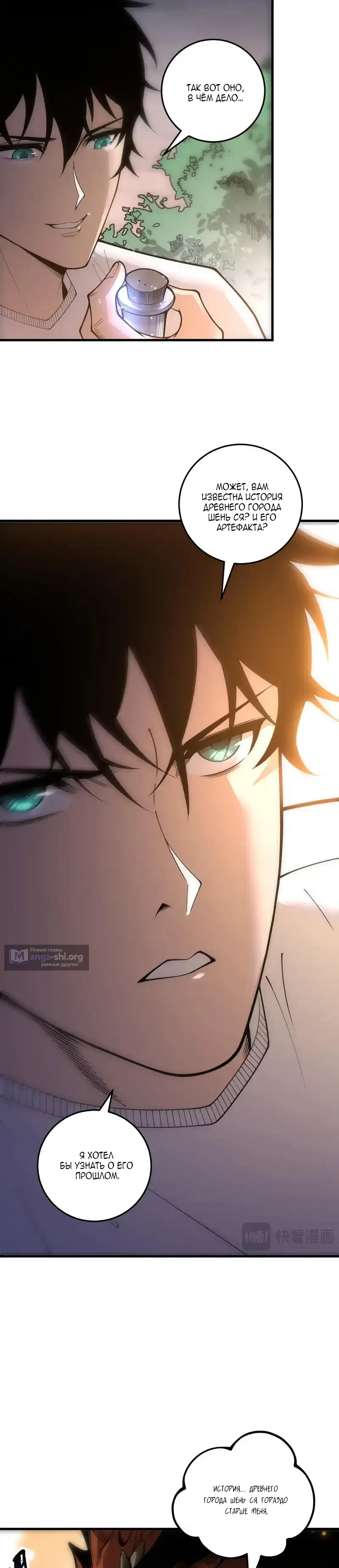 Read Некромант я катастрофа Necromancer I Am a Disaster RU Manga Online