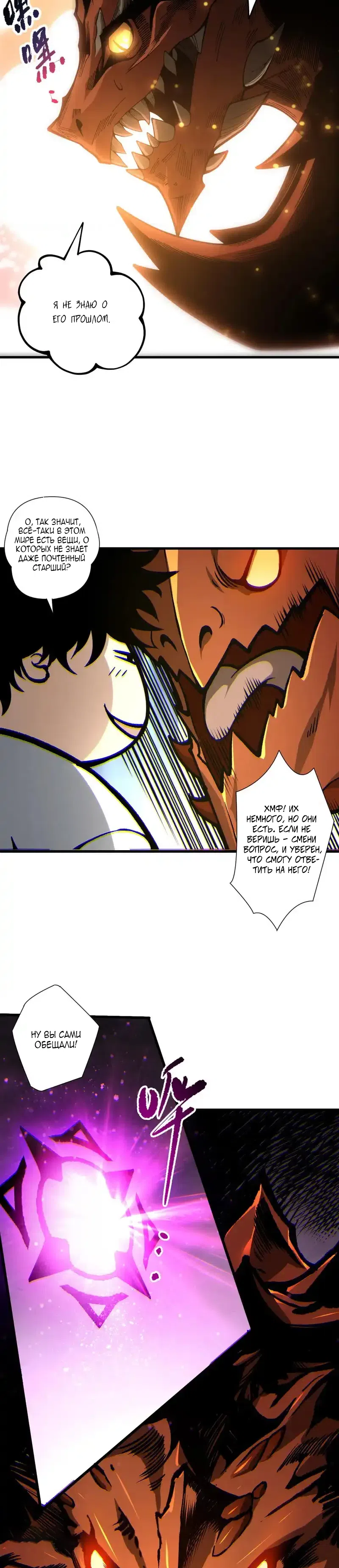Read Некромант я катастрофа Necromancer I Am a Disaster RU Manga Online