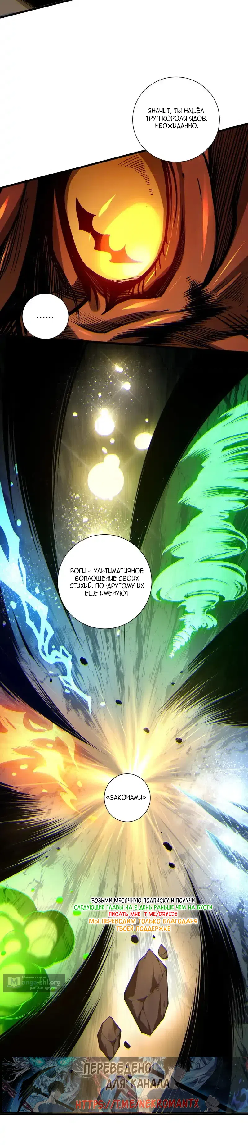 Read Некромант я катастрофа Necromancer I Am a Disaster RU Manga Online