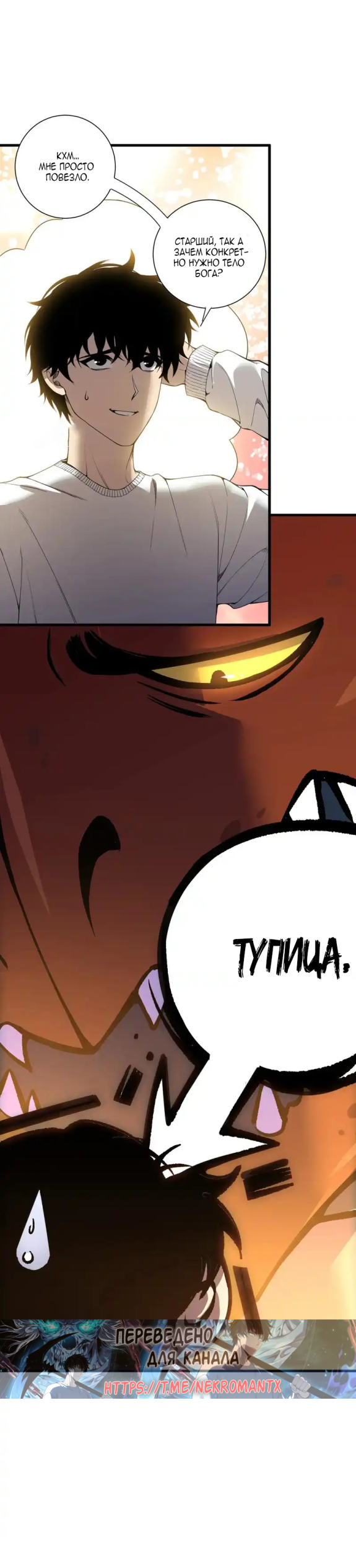 Read Некромант я катастрофа Necromancer I Am a Disaster RU Manga Online
