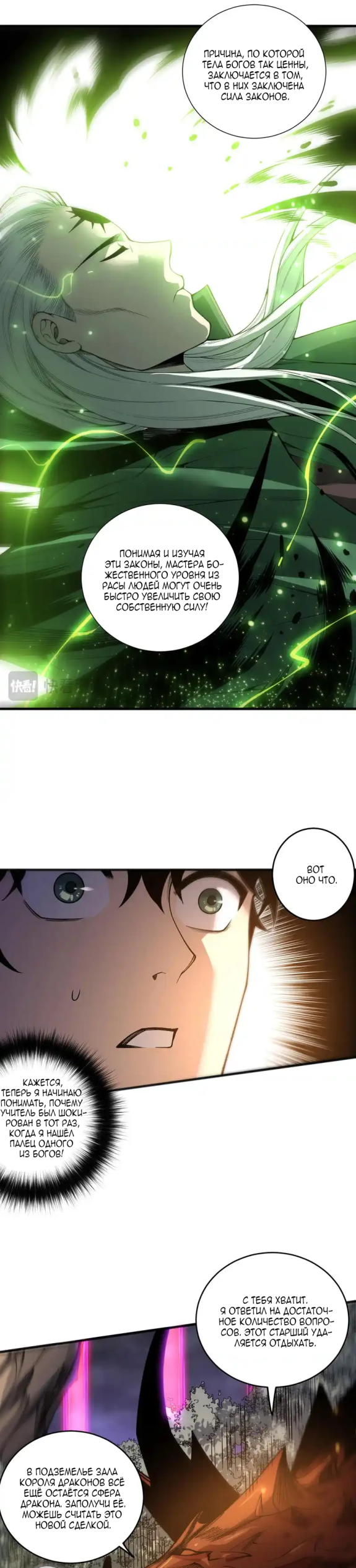 Read Некромант я катастрофа Necromancer I Am a Disaster RU Manga Online
