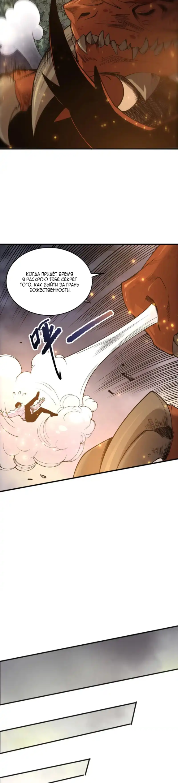 Read Некромант я катастрофа Necromancer I Am a Disaster RU Manga Online