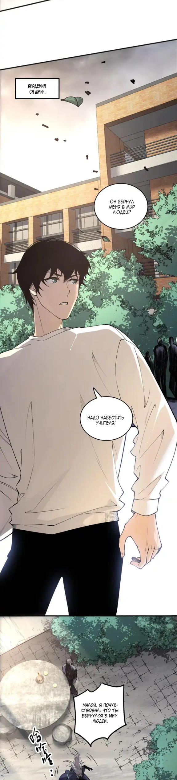 Read Некромант я катастрофа Necromancer I Am a Disaster RU Manga Online