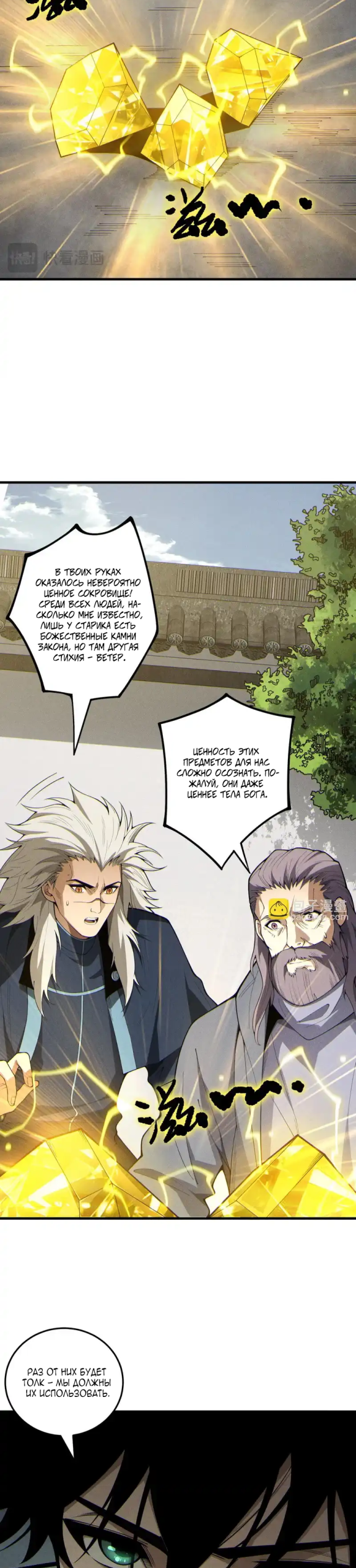 Read Некромант я катастрофа Necromancer I Am a Disaster RU Manga Online