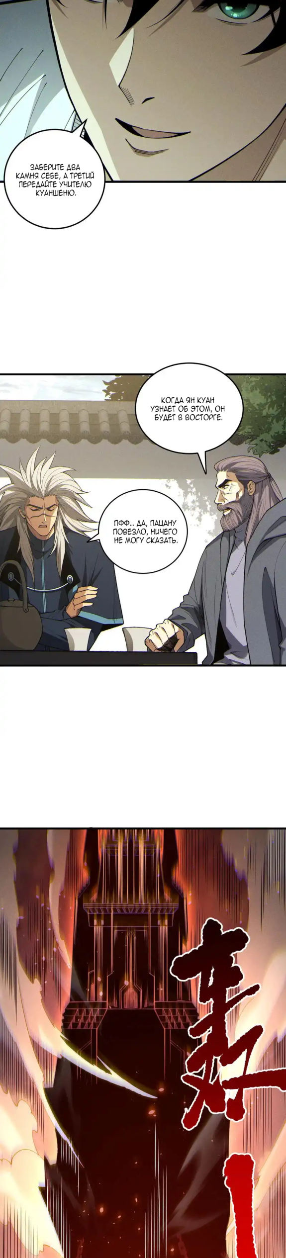 Read Некромант я катастрофа Necromancer I Am a Disaster RU Manga Online