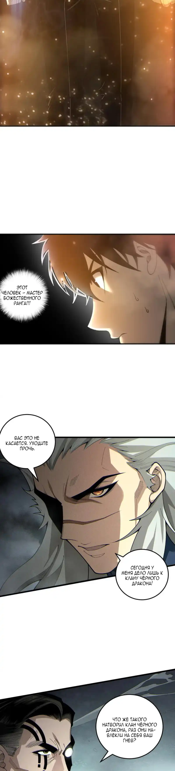 Read Некромант я катастрофа Necromancer I Am a Disaster RU Manga Online