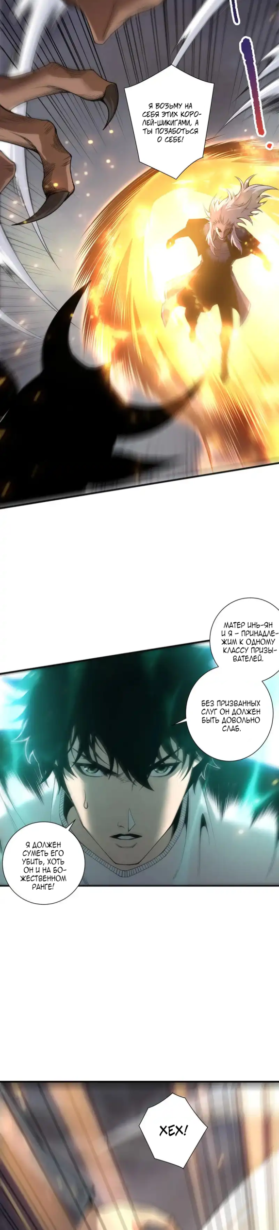 Read Некромант я катастрофа Necromancer I Am a Disaster RU Manga Online
