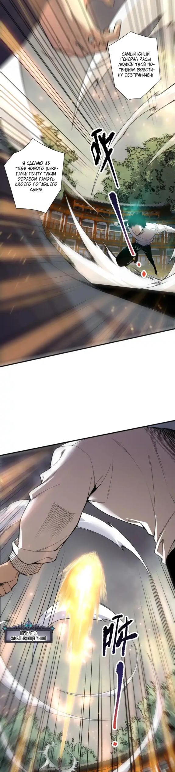 Read Некромант я катастрофа Necromancer I Am a Disaster RU Manga Online