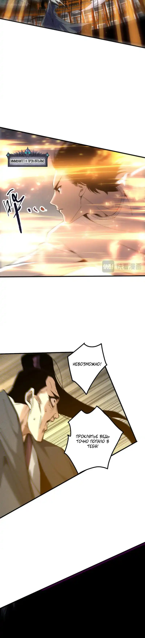 Read Некромант я катастрофа Necromancer I Am a Disaster RU Manga Online