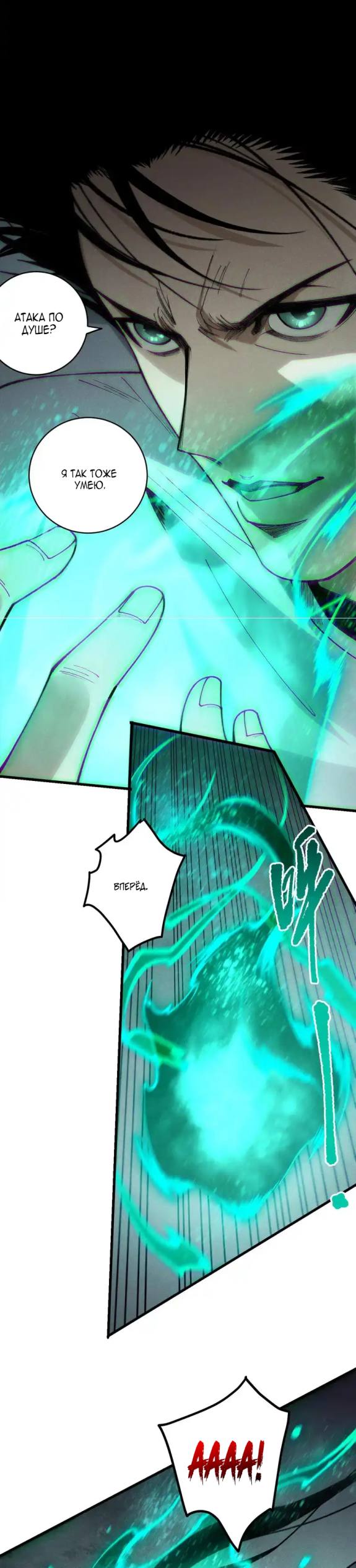 Read Некромант я катастрофа Necromancer I Am a Disaster RU Manga Online