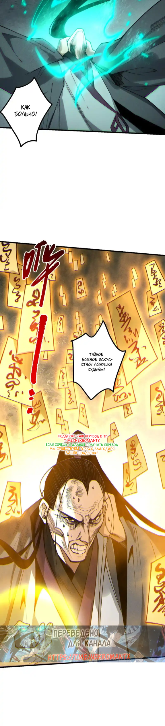 Read Некромант я катастрофа Necromancer I Am a Disaster RU Manga Online