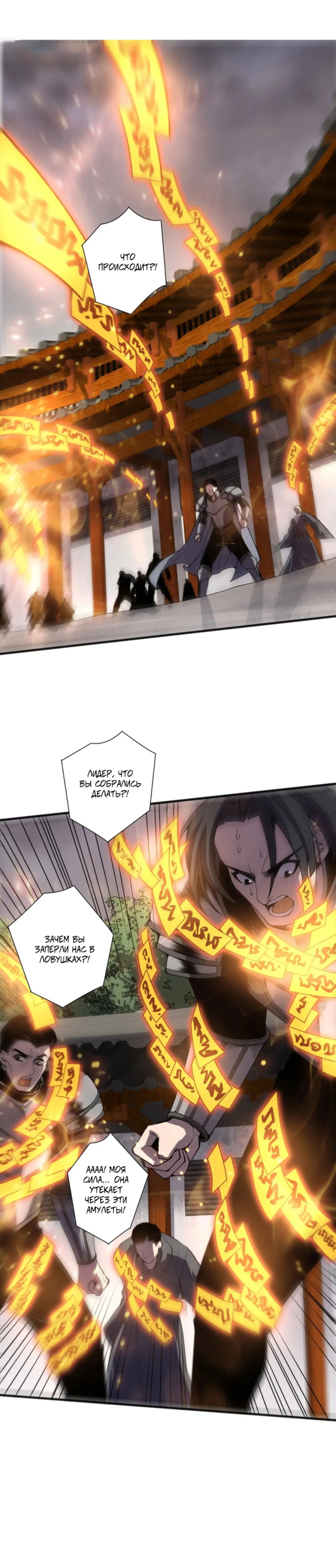 Read Некромант я катастрофа Necromancer I Am a Disaster RU Manga Online