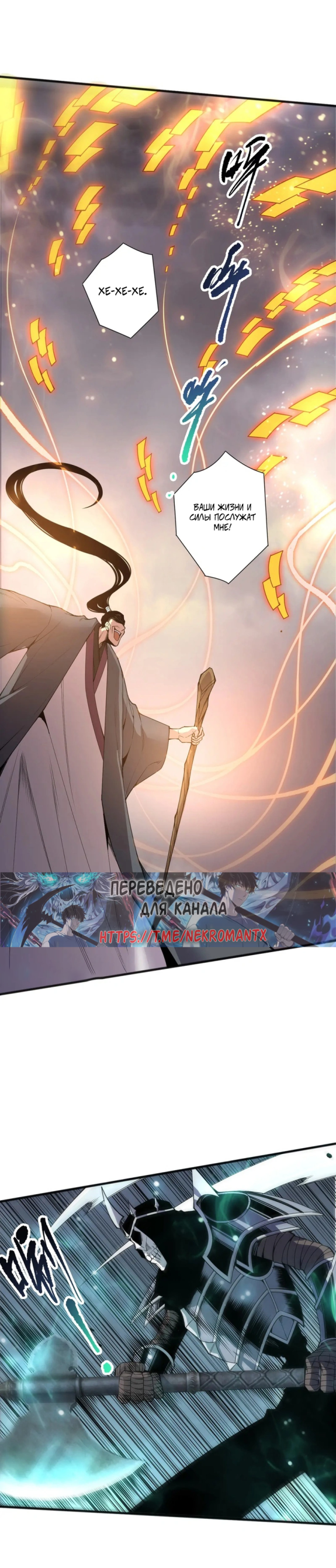 Read Некромант я катастрофа Necromancer I Am a Disaster RU Manga Online