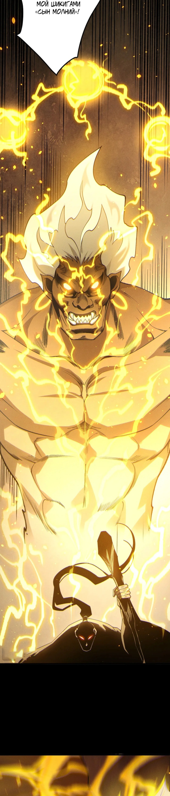 Read Некромант я катастрофа Necromancer I Am a Disaster RU Manga Online