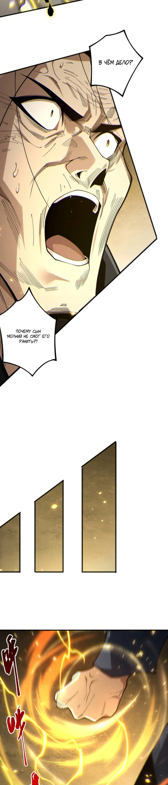 Read Некромант я катастрофа Necromancer I Am a Disaster RU Manga Online