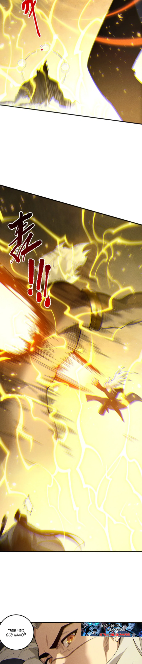 Read Некромант я катастрофа Necromancer I Am a Disaster RU Manga Online