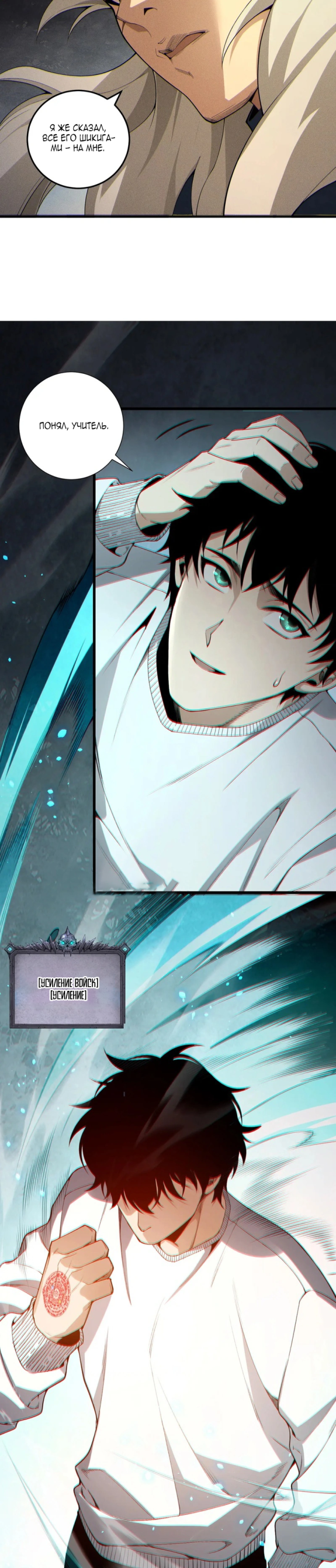 Read Некромант я катастрофа Necromancer I Am a Disaster RU Manga Online