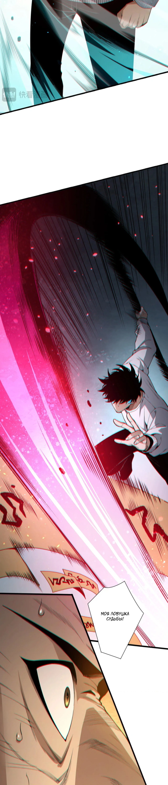 Read Некромант я катастрофа Necromancer I Am a Disaster RU Manga Online