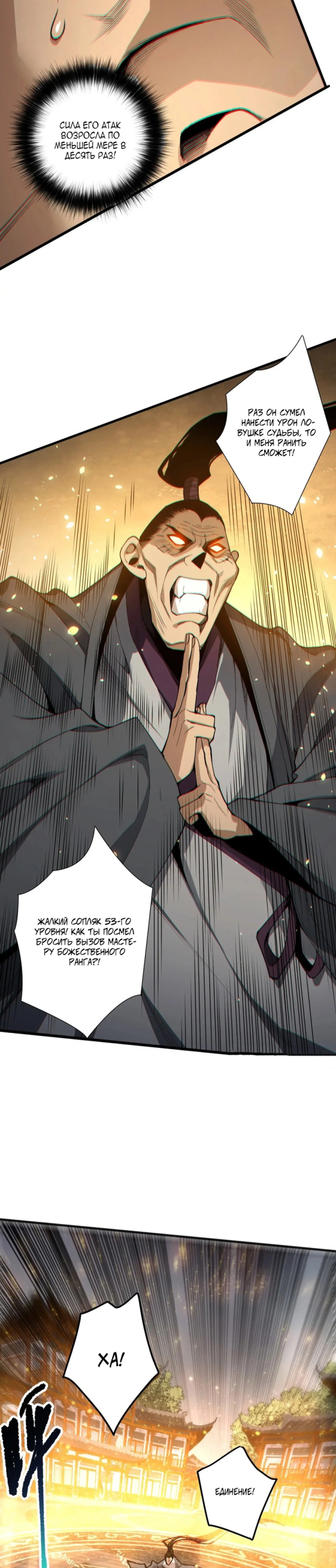 Read Некромант я катастрофа Necromancer I Am a Disaster RU Manga Online