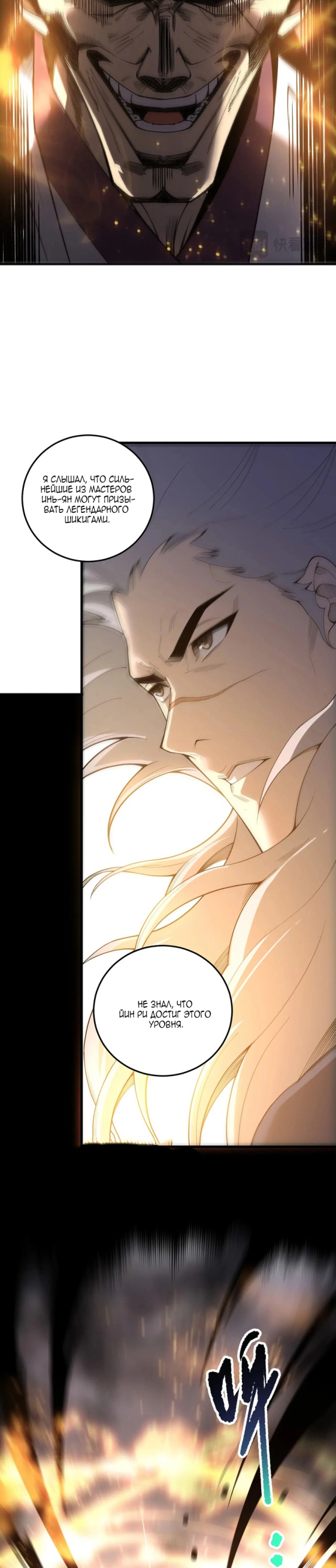 Read Некромант я катастрофа Necromancer I Am a Disaster RU Manga Online