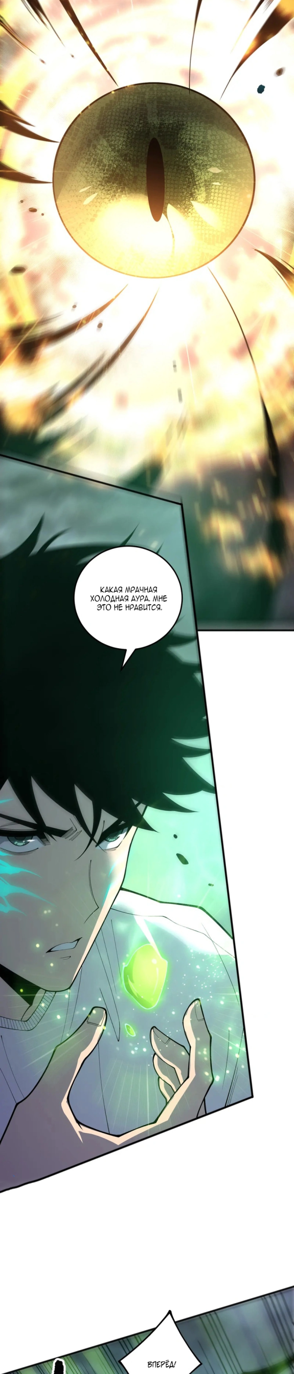 Read Некромант я катастрофа Necromancer I Am a Disaster RU Manga Online