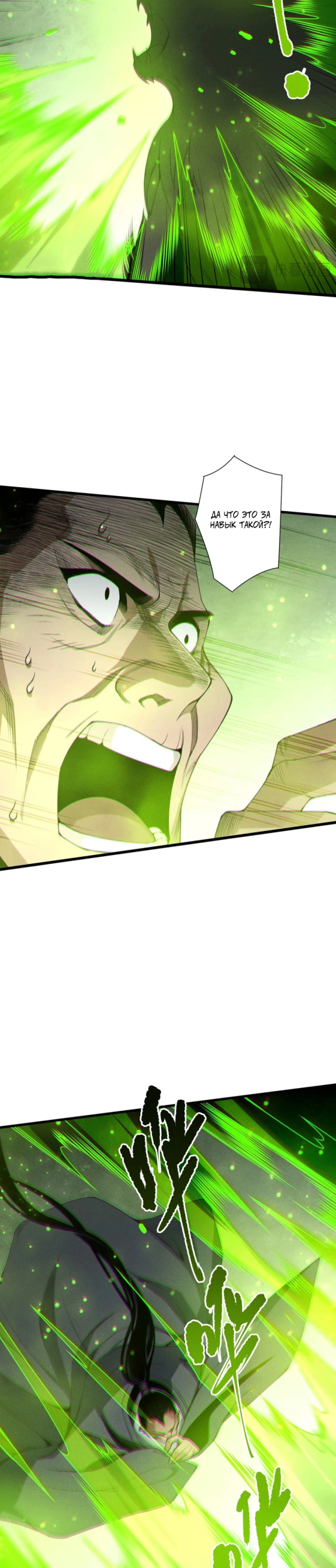 Read Некромант я катастрофа Necromancer I Am a Disaster RU Manga Online
