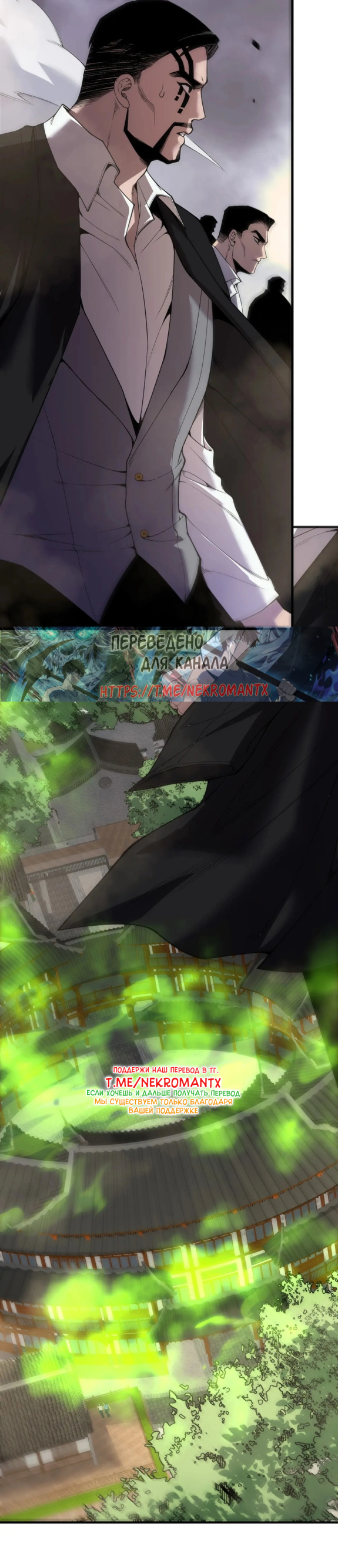 Read Некромант я катастрофа Necromancer I Am a Disaster RU Manga Online
