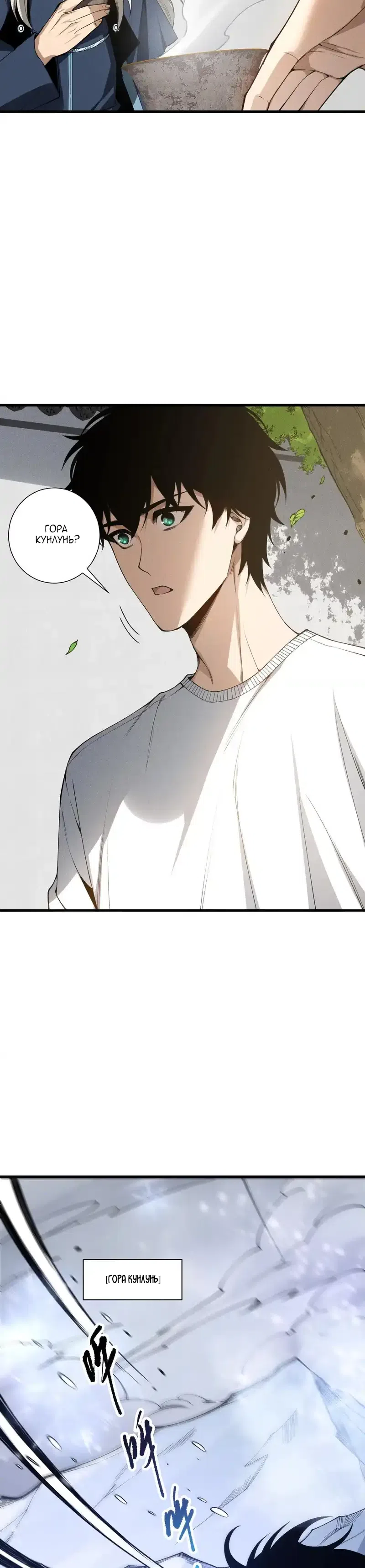 Read Некромант я катастрофа Necromancer I Am a Disaster RU Manga Online