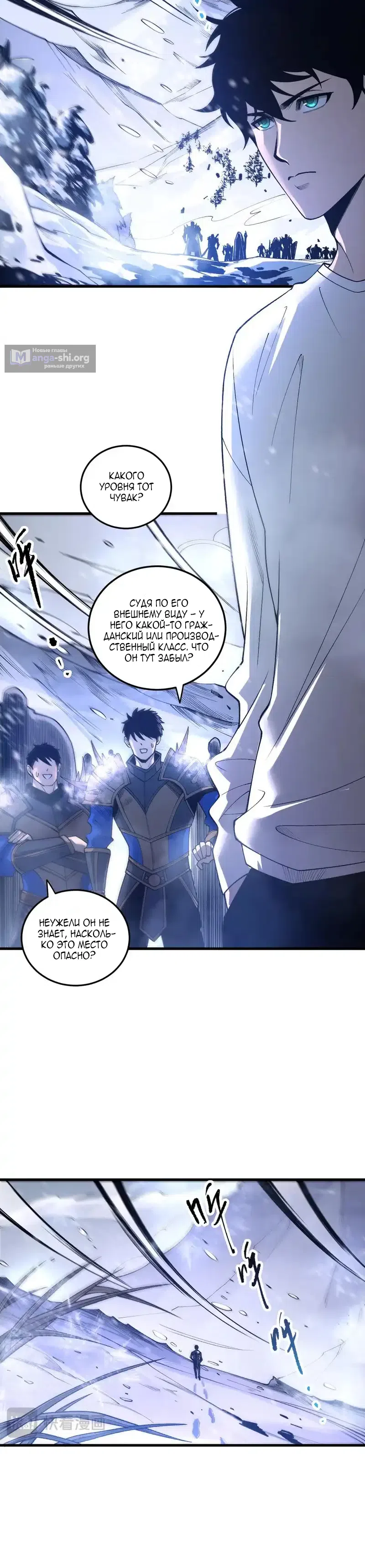 Read Некромант я катастрофа Necromancer I Am a Disaster RU Manga Online