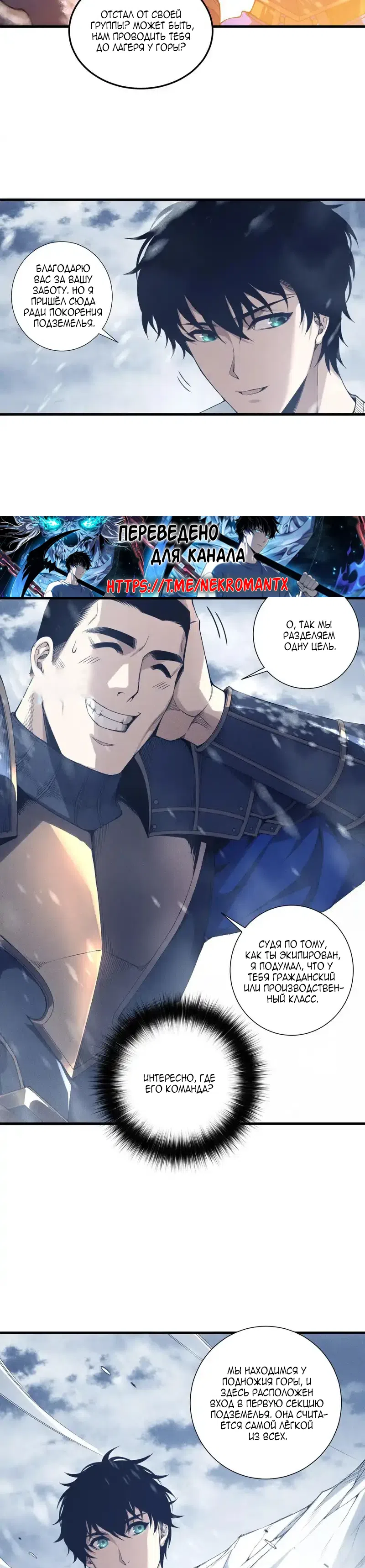 Read Некромант я катастрофа Necromancer I Am a Disaster RU Manga Online