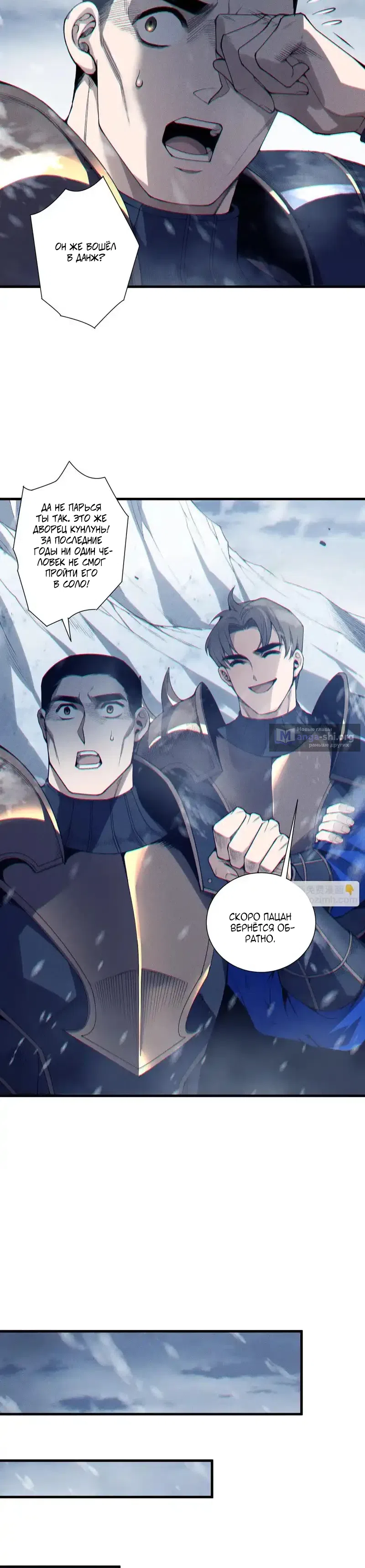 Read Некромант я катастрофа Necromancer I Am a Disaster RU Manga Online