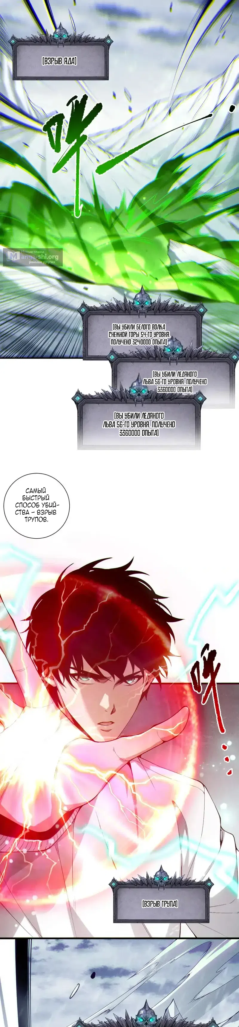 Read Некромант я катастрофа Necromancer I Am a Disaster RU Manga Online