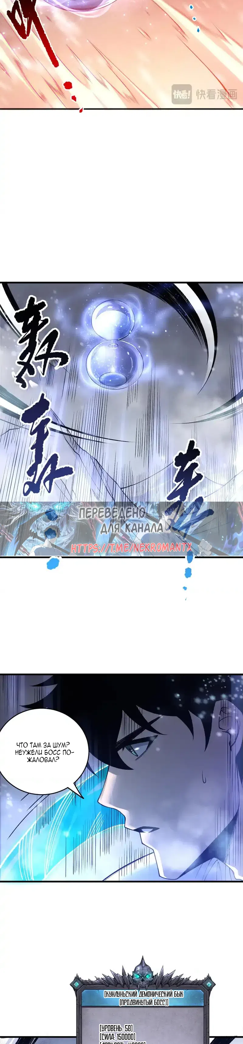 Read Некромант я катастрофа Necromancer I Am a Disaster RU Manga Online