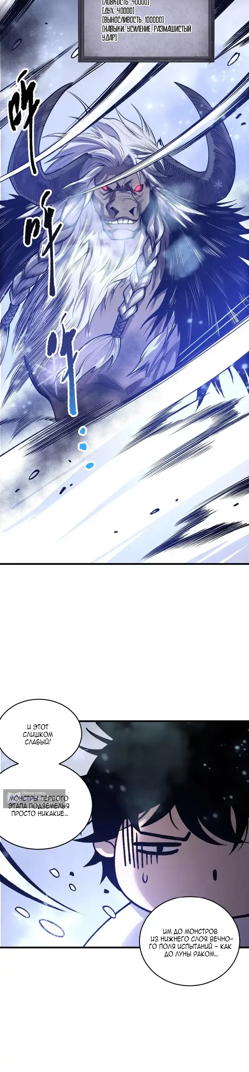 Read Некромант я катастрофа Necromancer I Am a Disaster RU Manga Online