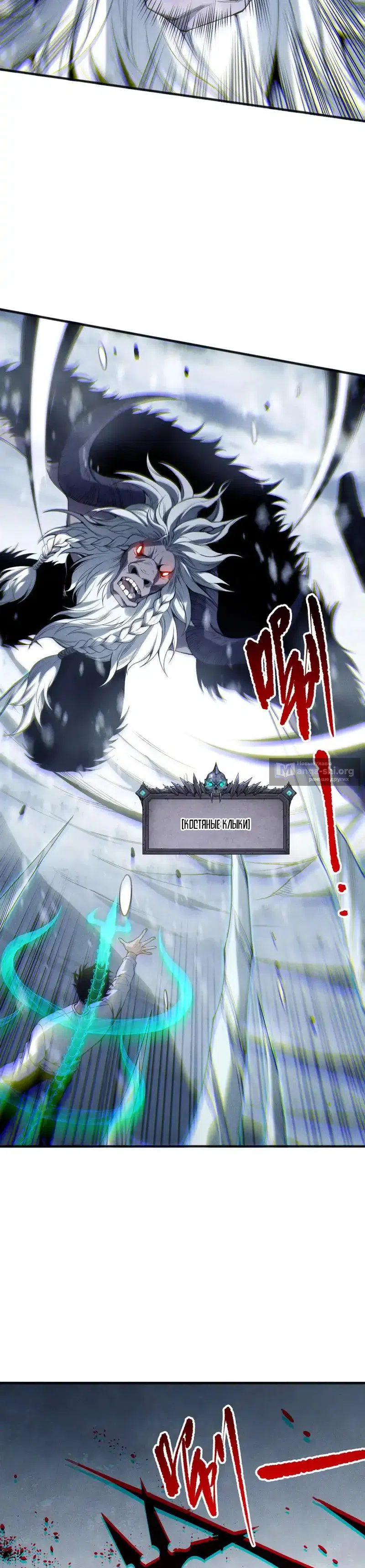Read Некромант я катастрофа Necromancer I Am a Disaster RU Manga Online
