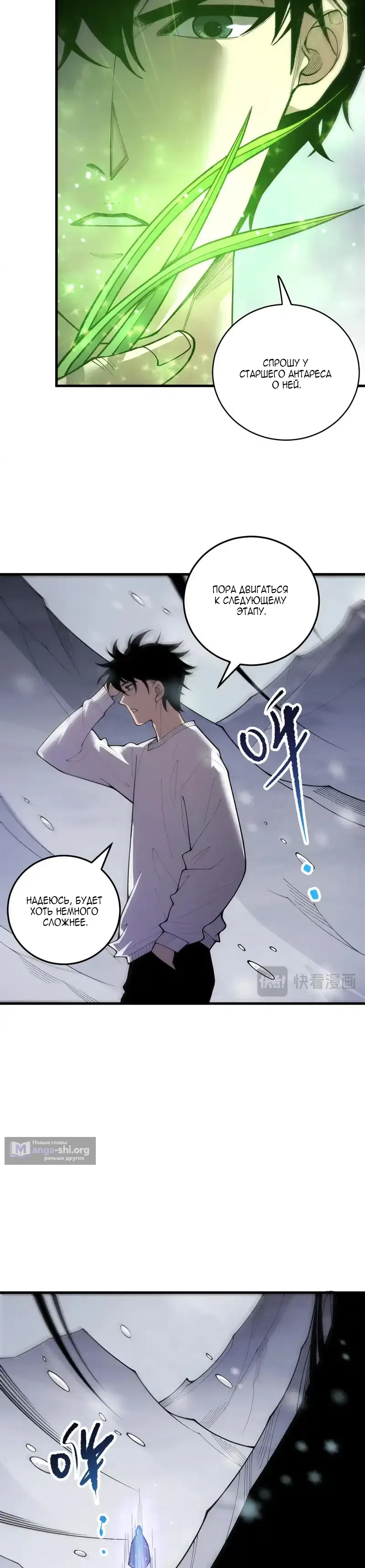 Read Некромант я катастрофа Necromancer I Am a Disaster RU Manga Online