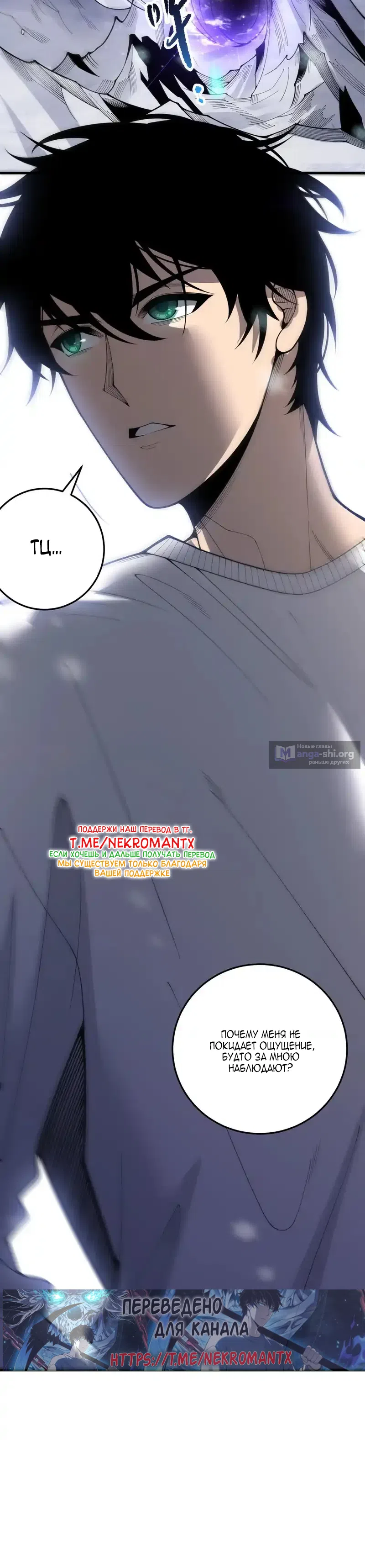 Read Некромант я катастрофа Necromancer I Am a Disaster RU Manga Online