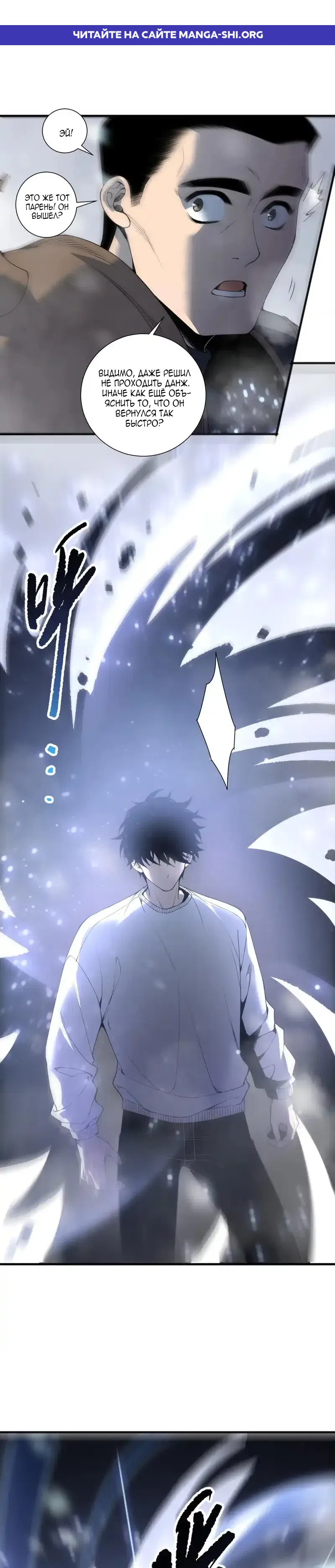 Read Некромант я катастрофа Necromancer I Am a Disaster RU Manga Online