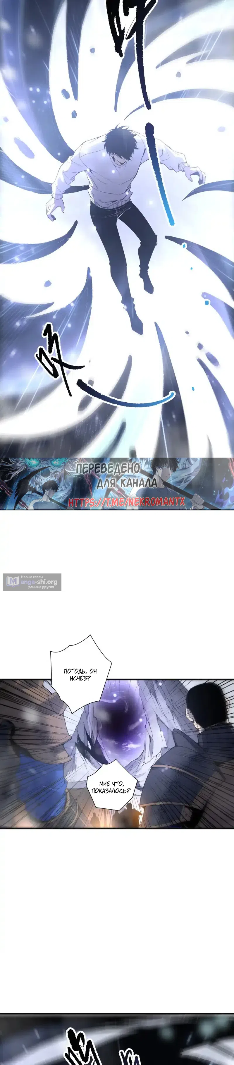 Read Некромант я катастрофа Necromancer I Am a Disaster RU Manga Online