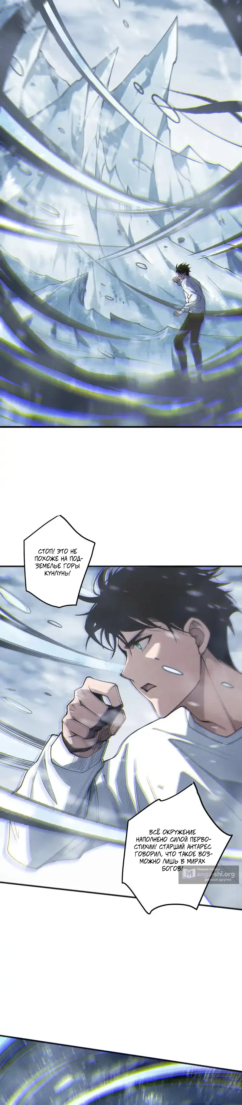 Read Некромант я катастрофа Necromancer I Am a Disaster RU Manga Online