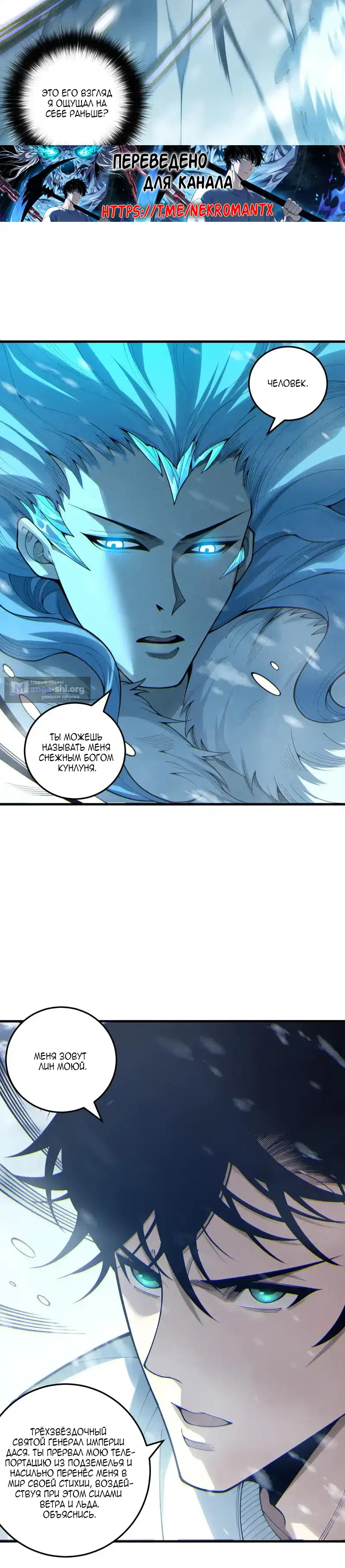Read Некромант я катастрофа Necromancer I Am a Disaster RU Manga Online