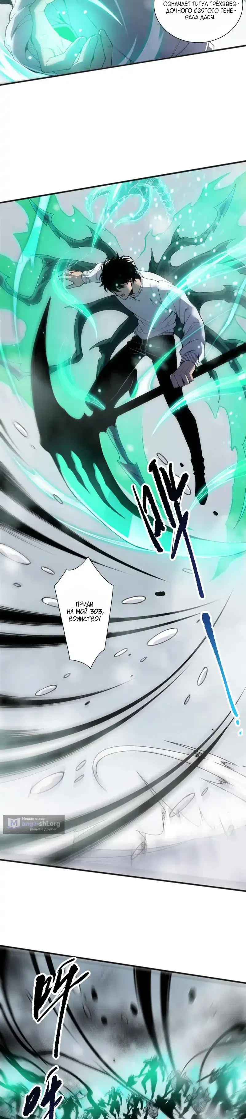 Read Некромант я катастрофа Necromancer I Am a Disaster RU Manga Online