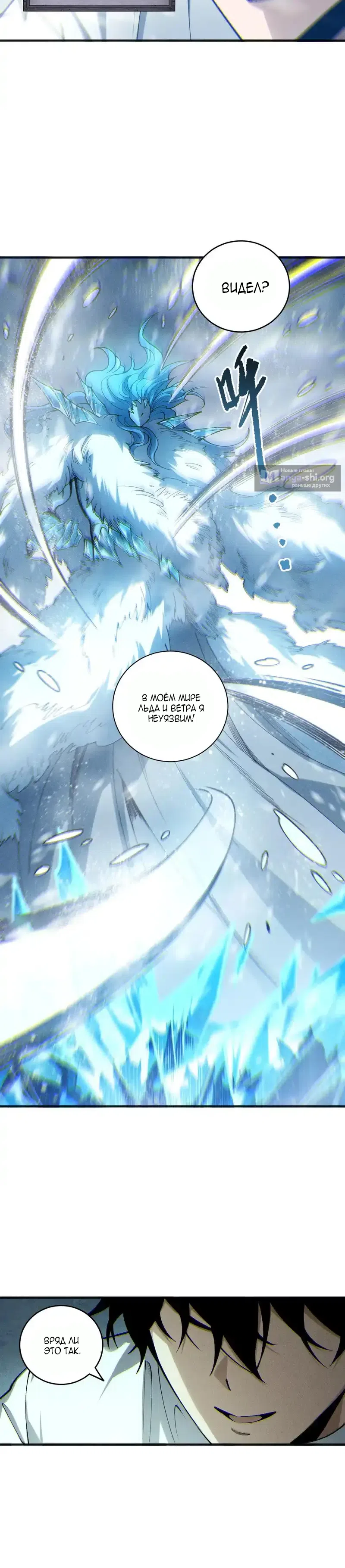 Read Некромант я катастрофа Necromancer I Am a Disaster RU Manga Online