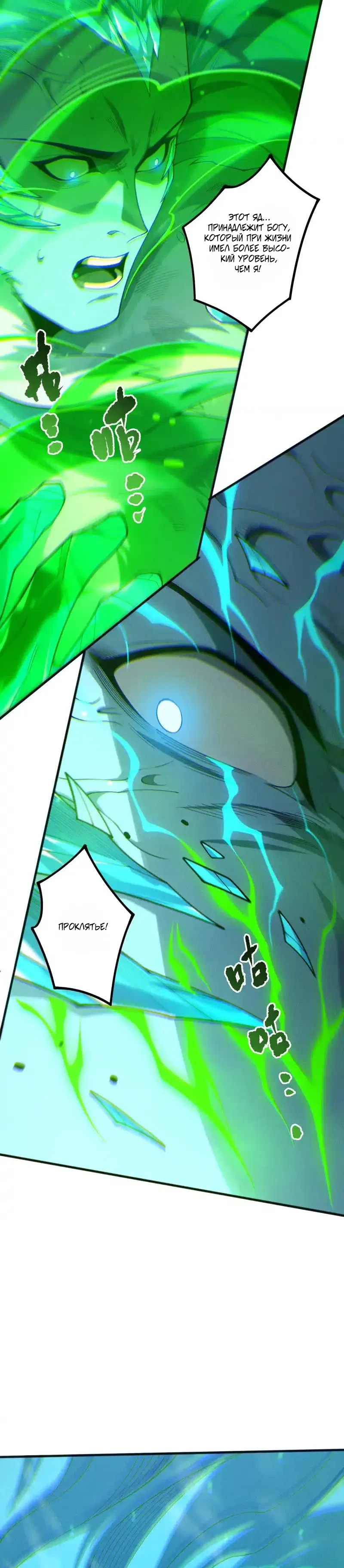 Read Некромант я катастрофа Necromancer I Am a Disaster RU Manga Online