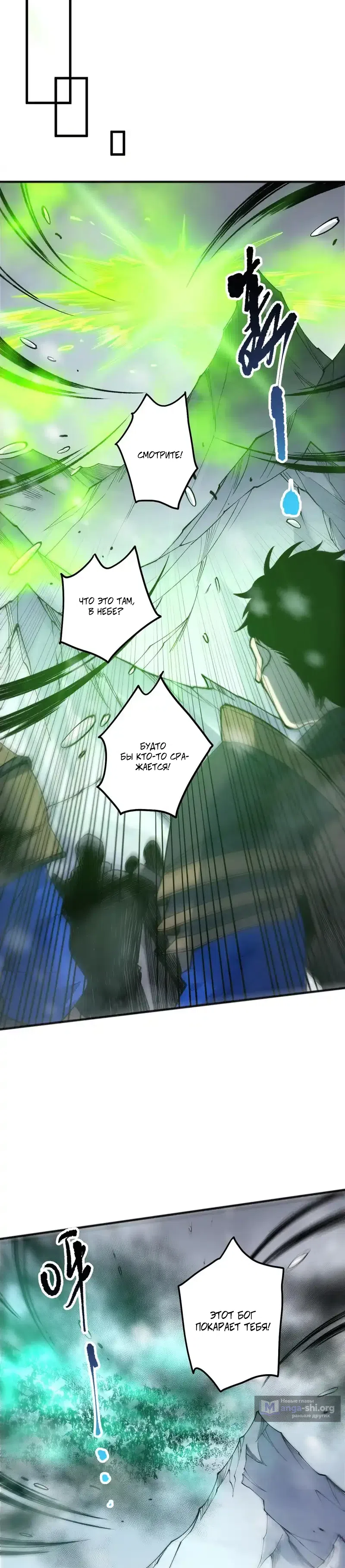 Read Некромант я катастрофа Necromancer I Am a Disaster RU Manga Online