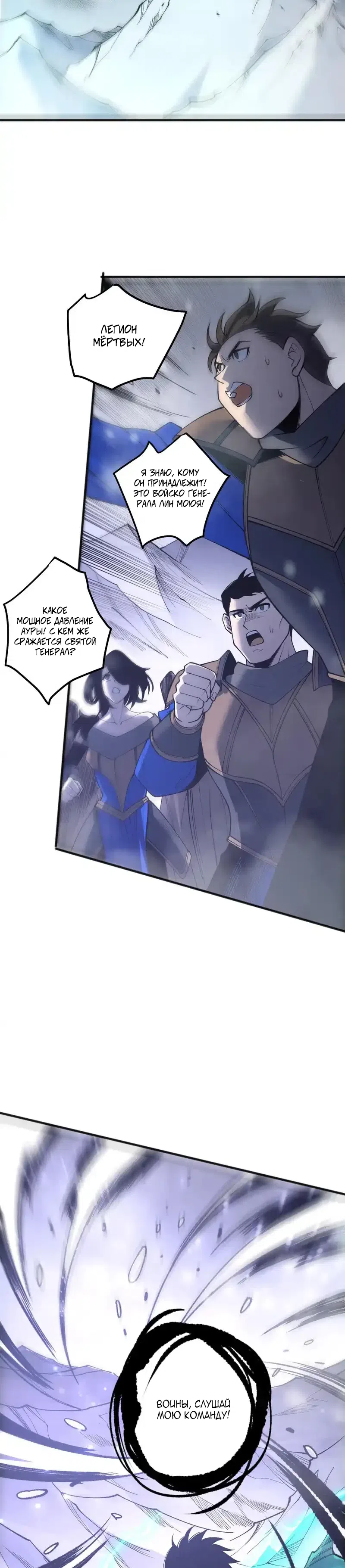 Read Некромант я катастрофа Necromancer I Am a Disaster RU Manga Online