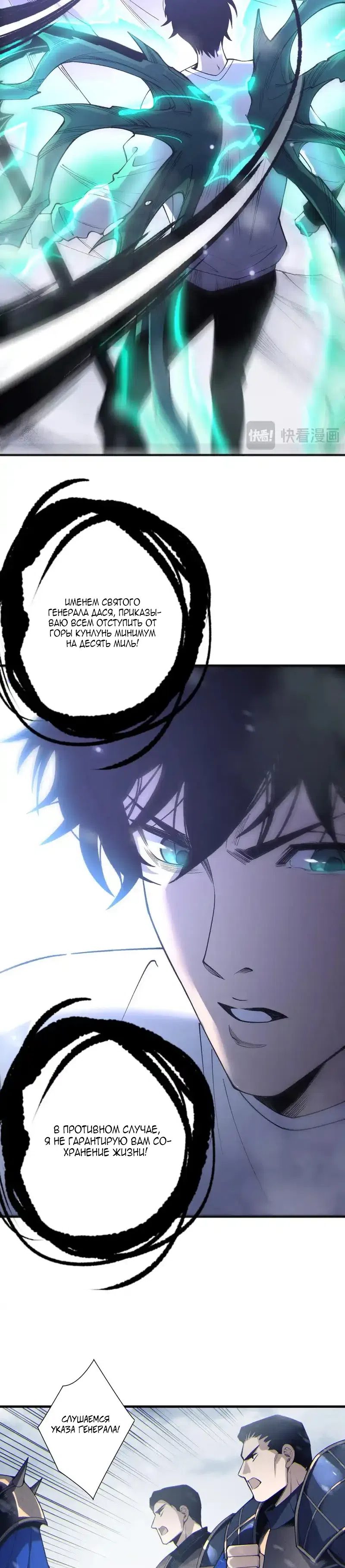 Read Некромант я катастрофа Necromancer I Am a Disaster RU Manga Online