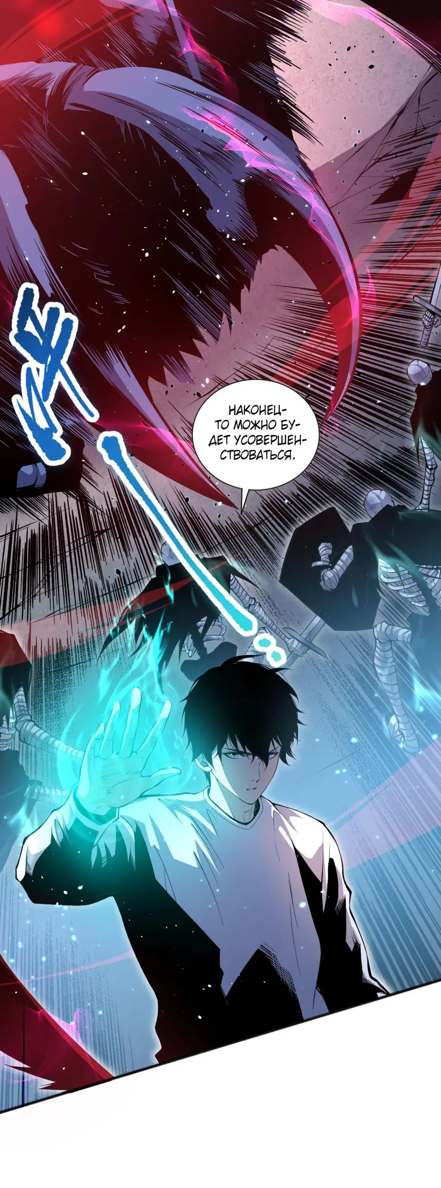 Read Некромант я катастрофа Necromancer I Am a Disaster RU Manga Online
